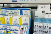 【日向坂46】ウエハース争奪戦、結果は‥
