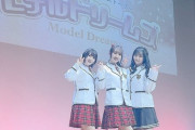 【SKE48】平野百菜のブログから舞台『モデルドリームズ』で大成長したことが分かる！