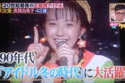 【定期】アイドル冬の時代とは何だったのか？