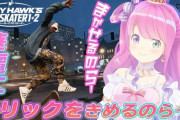 Vtuber 【姫森ルーナ】本日18時よりとんでもない案件がｗｗｗ←配信する前から面白いｗｗｗ