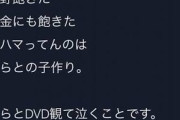 【悲報】40歳の人妻、夫と子どものいる自宅で 14歳少年と性交