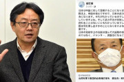 法政大学の中国人教授が日本を脅迫するような文章をSNSに投稿、こんなのが日本の大学で教えてるのか…