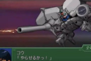 【ゲーム】ガンダム0083がスーパーロボット大戦に呼ばれなくなった理由
