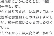 仁藤夢乃さん、フェミ騎士にガチギレ　「黙ってろ」 1/16
