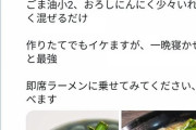 イケメン料理研究家さん、ガチでヤバい人に絡まれてしまう