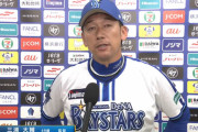 ２戦連続７失点ＫＯのバウアー　なぜ…ＤｅＮＡ・三浦監督「なにかある。スピードだけじゃないものが」
