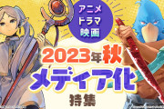 【悲報】今期のクソアニメ四天王「ひきこまり」「聖剣学院の魔剣使い」「VRMMOおっさん」「100カノ」