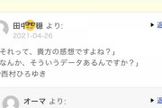 【痛恨】ひろゆき信者の撮り鉄さん、アンチを論破しようとするも本名を開示してしまうミス