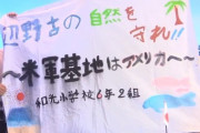 【画像】小山田さんの母校和光学園さん、ヤバすぎる実態を暴露され完全にヤバい