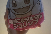 中山夏月姫さんがマックでお腹いっぱいになった報告