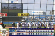 【ヤクルト対DeNAオープン戦】ヤクルトが２－０でDeNAに勝利し３連勝！８回に長岡が決勝打！小澤が５回１安打無失点！DeNAは濱口が５回無失点