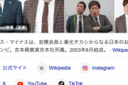 【悲報】ダウンタウン・浜田雅功さんも終了のお知らせか…