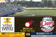 【試合実況】西武スタメン 先発：松本航（2021.2.23）