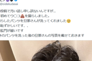 【悲報】女さん、人生で初めて漏らしてしまった結果ｗｗｗｗ