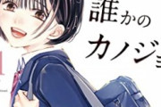 【画像】女の子さん、理解のある彼くんを手に入れられずに咽び泣く