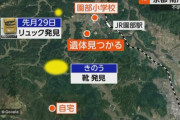 だからなんで「靴」と「リュック」「遺体」がまるで別々のところにあるのか。説明してくれよネット探偵！！！