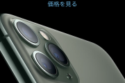 【悲報】iPhone 11の広告、キモすぎるｗｗｗｗｗｗｗｗｗｗｗｗｗ