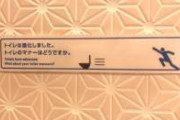 トイレが早すぎるしめちゃくちゃ必死で追いかけてるのに追い付けなくてかわいそう