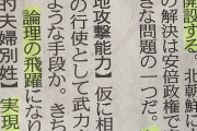 遂に逆神降臨！　〜　【朗報】自民党総裁選の石破茂さんに超強力な応援者が登場！