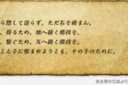 【FF14】「たとえ子に恨まれようとも、その子のために。」新年のご挨拶で公開された謎の「四行詩」を書いたのは5.55に登場した”あのキャラ”説