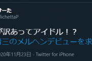 【朗報】工藤忍代理筆頭P #安倍晋三のメルヘンデビューを求めます　を流行らせてしまう… #アイマス三昧