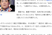 【悲報】中田敦彦さん、ついにトミーズ雅にキレられる