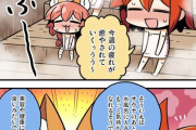 【FGO】サウナ→水風呂を体験するぐだ子！！　「どれどれ.....」