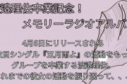 りっちゃん卒業記念企画も開催！櫻坂46「こち星」渡邉理佐・小池美波が近日出演。メール大募集中