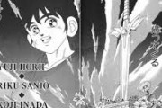 30巻以上続いた漫画で綺麗に完結した漫画、「ダイの大冒険」と「うしおととら」だけ説！！！！！！！！！！！