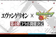 【モンスト】※コラボ※ 極秘ミッションや過去クエスト一挙大復活！！！ など、超激アツ情報てんこ盛りｷﾀ━━━━(ﾟ∀ﾟ)━━━━!!!