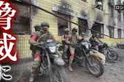 ロシアが大量のオートバイ部隊を戦場に投入か、中国からの輸入1.7倍に