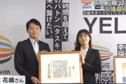 坂本花織選手が兵庫県から「誉」賞を受賞！神戸出身、長年の日本フィギュア界けん引を称える