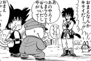 『ドラゴンボール』でいつの間にか消えてたもの