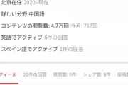 中国人、質問サイトで日本よりナチスのほうがマシと持論を展開