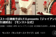 パズドラが炎上してる中モンスト運営遊んでてワロタwwwwwwwwwww