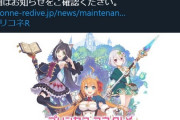【悲報】プリコネさん昼までメンテ