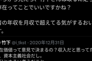 【祝】大物フェミニストの竹下郁子さん、男児を出産ｗｗｗｗｗｗｗｗｗｗｗ