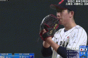 【侍ジャパン対オーストラリア】侍ジャパン・戸郷、５回から登板し４イニング４８球１安打７奪三振無失点！！！！！