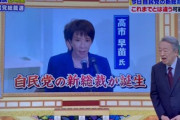 【マスゴミ】池上彰ニュース特番、総裁選スペシャルを謳いながら別ニュース解説から始めてしまう…ネット「小泉進次郎って決め込んでたから、編集が待ち合わなかった？」