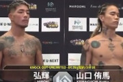 【動画】KNOCK OUTの計量で入れ墨同士が乱闘ｗｗｗｗｗ