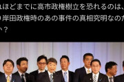 相変わらずクソメガネだな　～　【朗報】岸田文雄、両院議員総会の署名に「絶対に協力するな」とお触れを出しかwwww