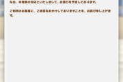 【覇権】ウマ娘さんアクセス障害から復帰、ログイン可能になる
