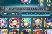 【FEH】やっぱこれ皆エリクサー扱いであまり使わないだろ？