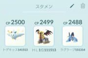 【ポケモンGO】GBLハイパーリーグ魔境すぎる…過去一難しい環境
