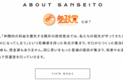 【画像】　参院選・比例の投票先で「参政党」が、れいわ新選組に並んでしまうｗｗｗ