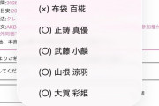 【朗報】AKBオンラインお話し会・当日券…秋山 伊藤 小栗 倉野尾 佐藤 八木 布袋 近藤 坂川 下尾 水島が完売wwww