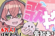 【にじさんじ】あかぴゃの歌枠、お遊戯会定期！あかぴゃ新衣装うおおおおおおおおおおお！