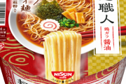店のラーメン（800円）って麺職人（98円）の8倍の価値あるか？