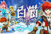 『白猫プロジェクト』×『エヴァンゲリオン』コラボ決定！ミニゲームが遊べるティザーサイトもオープン