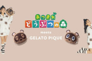 【朗報】gelato pique（ジェラート ピケ）より『あつまれ どうぶつの森』の新ルームウェアが1月14日に発売決定！！